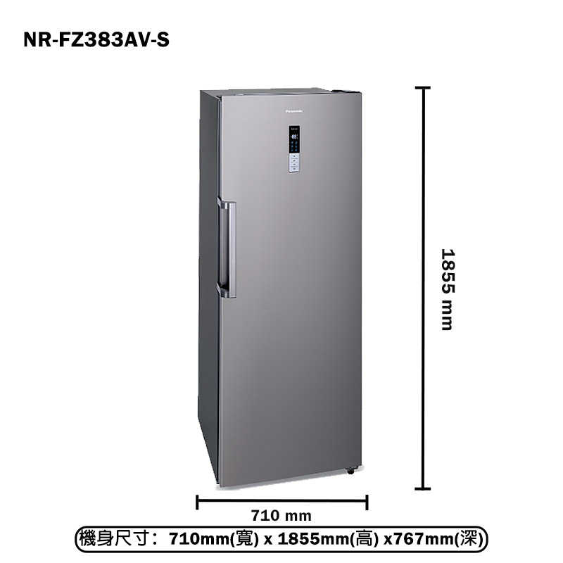 Panasonic國際家電【NR-FZ383AV-S】380公升直立式冷凍櫃同NR-FZ383AV