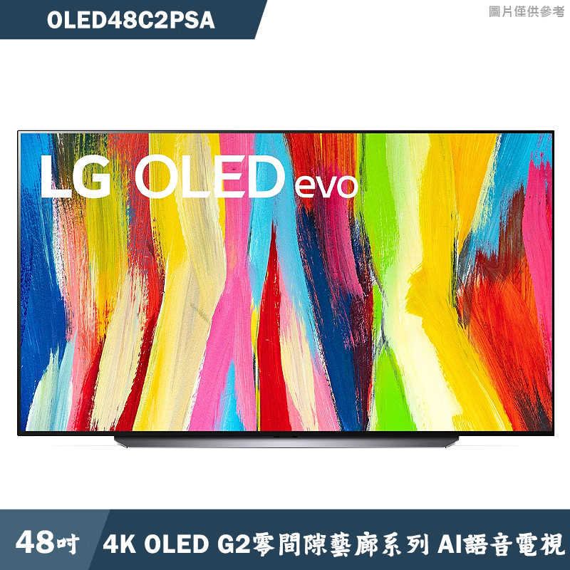 LG樂金 【OLED48C2PSA】48吋OLED evo C2極致系列4K AI物聯網電視