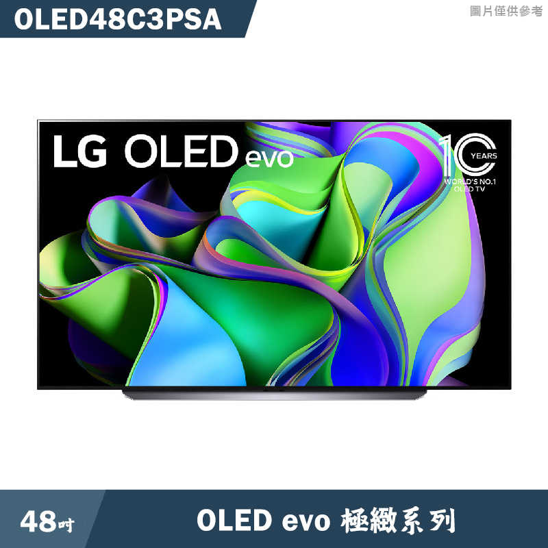 LG樂金【OLED48C3PSA】48吋 OLED AI物聯網智慧電視(含標準安裝)