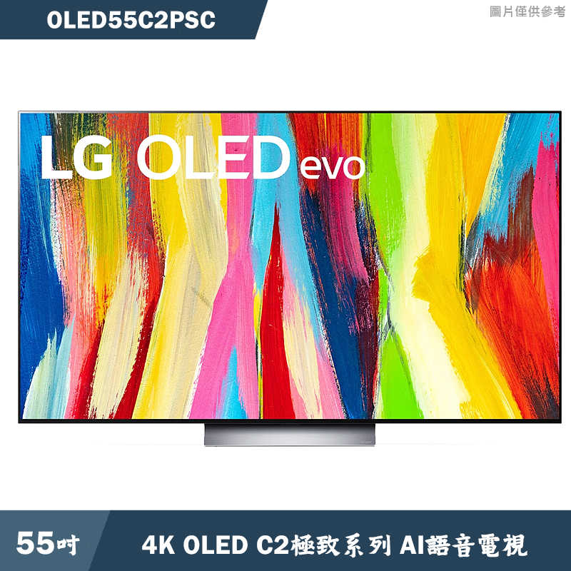 LG樂金 【OLED55C2PSC】55吋OLED evo C2極致系列4K AI物聯網電視