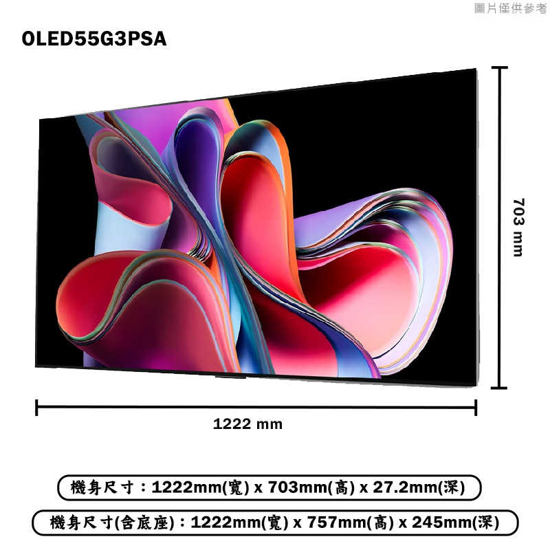 加LINE再折 LG樂金【OLED55G3PSA】55吋 OLED AI物聯網智慧電視