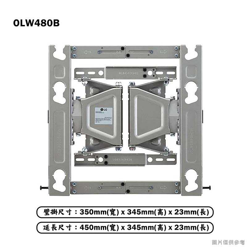 LG樂金【OLW480B】LG原廠細長型壁掛式支架(不含安裝)