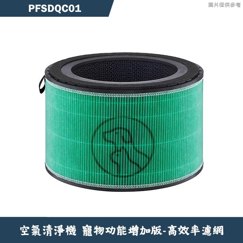 LG樂金【PFSDQC01】PuriCare 360°空氣清淨機 寵物功能增加版 –HEPA 13三合一高效率濾網