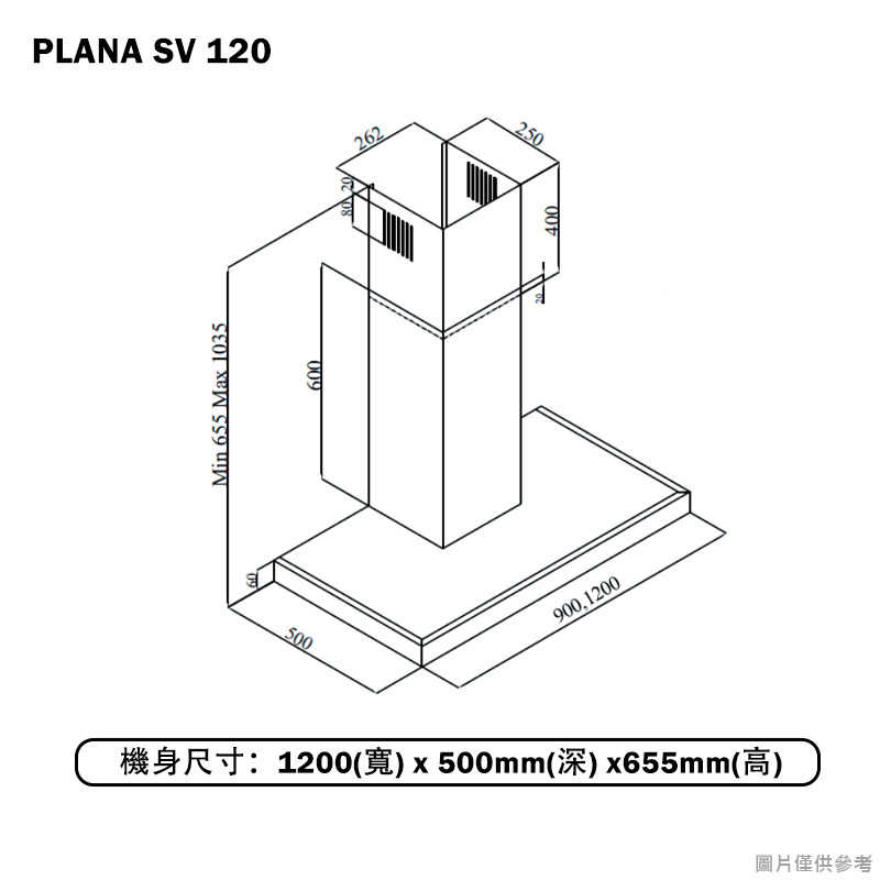 SVAGO【PLANA SV 120】120公分倒T式排油煙機(含標準安裝)