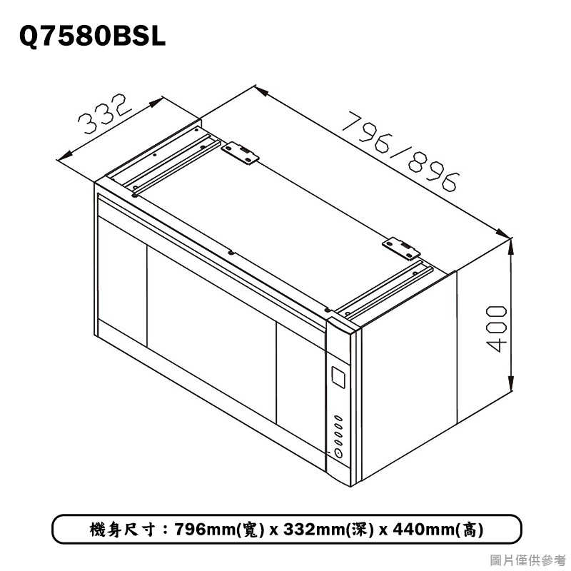 櫻花【Q7580BSL】80公分吊掛式殺菌烘碗機 含全台安裝