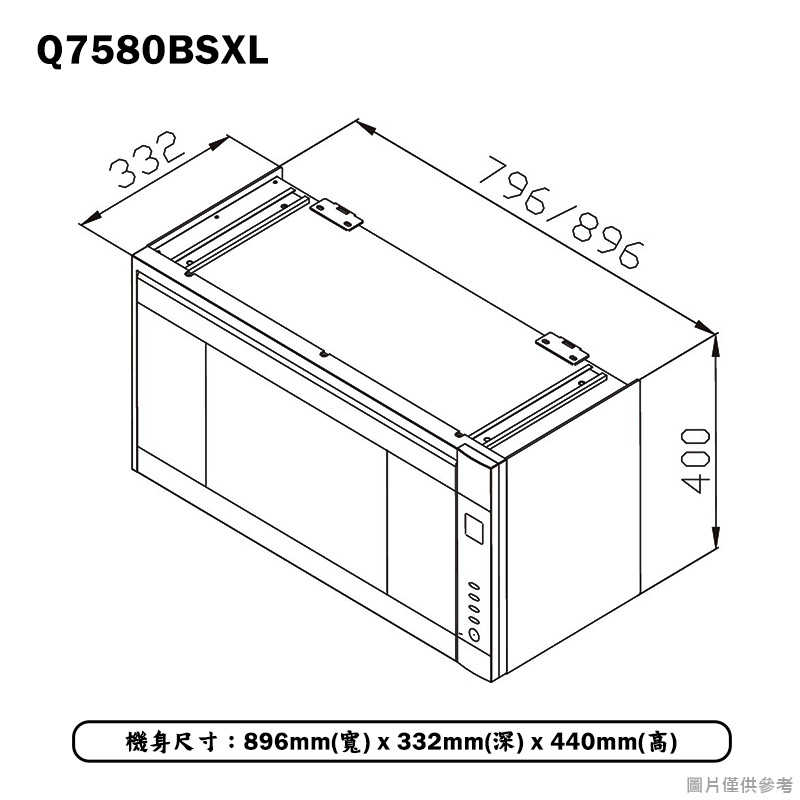 櫻花【Q7580BSXL】90公分吊掛式殺菌烘碗機 含全台安裝