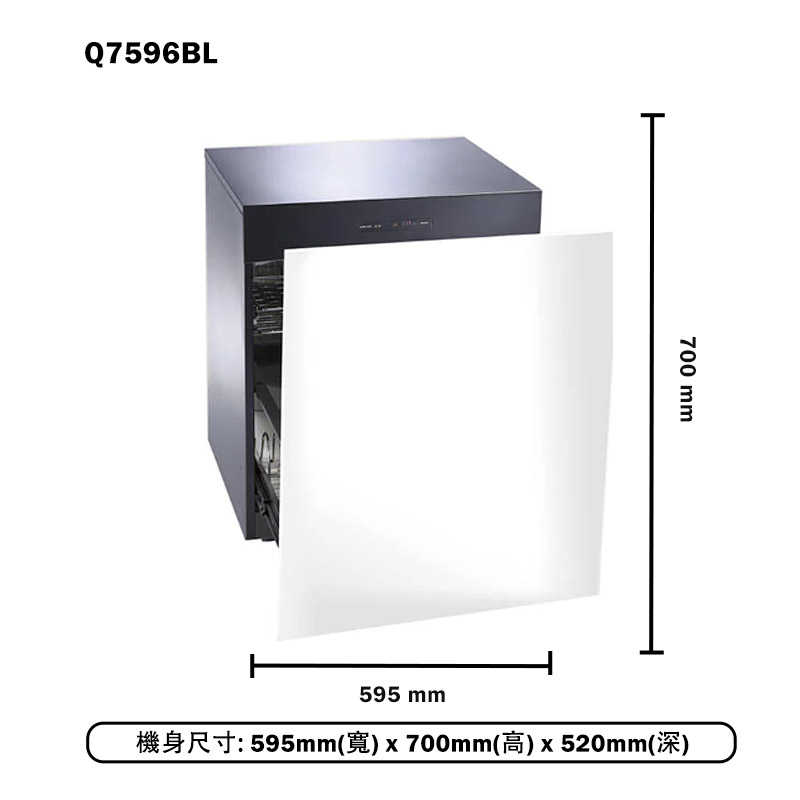 櫻花【Q7596BL】60公分落地式嵌門板殺菌烘碗機 含全台安裝