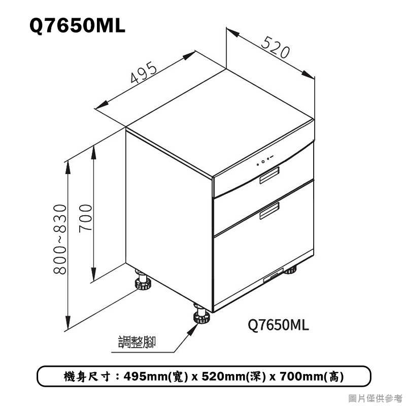 櫻花【Q7650ML】寬50公分全平面落地式殺菌烘碗機-黑(小坪數) 含全台安裝