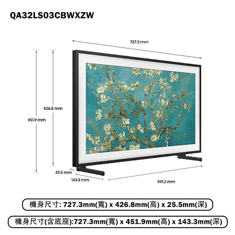 SAMSUNG三星【QA32LS03CBWXZW】32 The Frame 美學電視