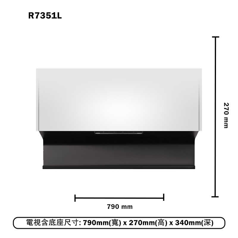 櫻花【R7351L】80公分近吸全隱藏除油煙機(升降款)揮手智控 含全台安裝