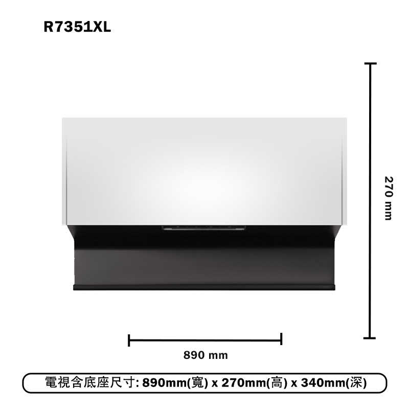 櫻花【R7351XL】90公分近吸全隱藏除油煙機(升降款)揮手智控 含全台安裝