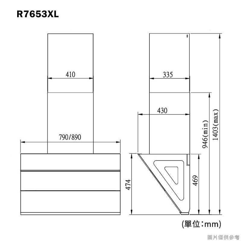 (廚藝系列)櫻花【R7653XL】90CM智能除味近吸除油煙機 含全台安裝