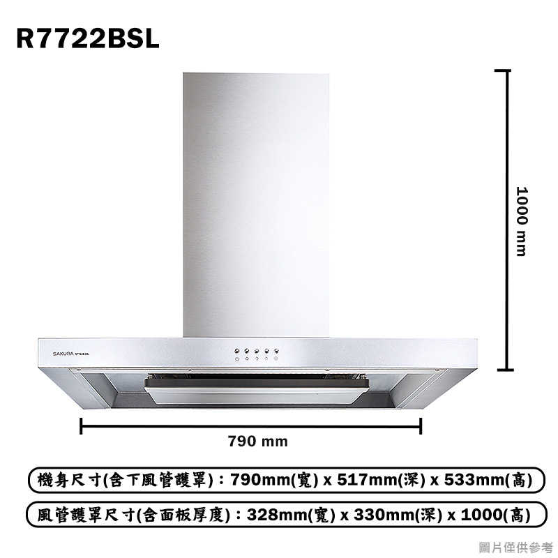 櫻花【R7722BSL】80公分歐化倒T除油煙機抽油煙機-2D環吸系列-不鏽鋼 含全台安裝