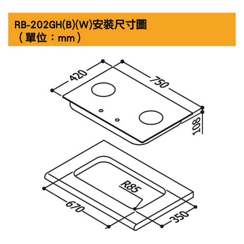 林內【RB-202GH(B)_LPG】檯面式防漏雙口爐二口爐瓦斯爐(黑波) 桶裝瓦斯(含全台安裝)