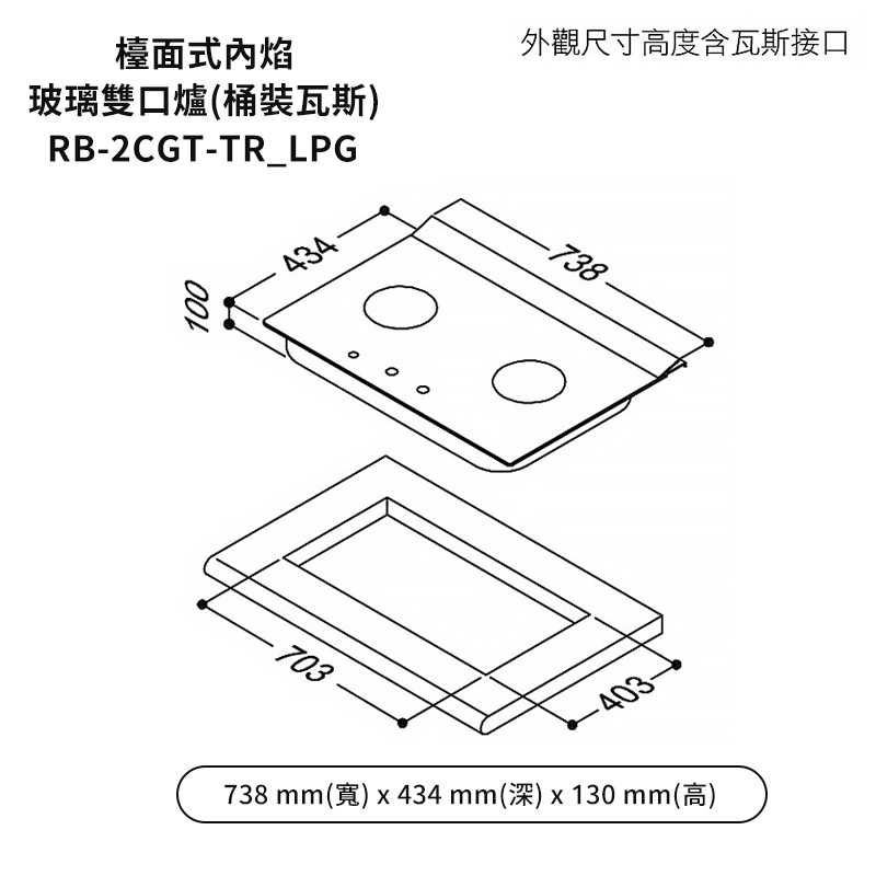 林內【RB-2CGT-TR_LPG】檯面式內焰二口爐瓦斯爐(定時功能) 桶裝瓦斯(含全台安裝)