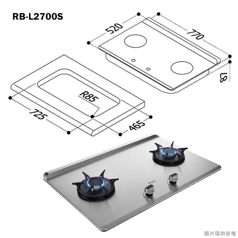 林內【RB-L2700S】檯面式彩焱不銹鋼瓦斯爐 (天然氣)NG1(含全台安裝)