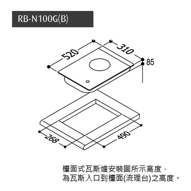 林內【RB-N100G(B)_NG1】檯面式內焰單口爐瓦斯爐(黑波) 天然氣(含全台安裝)