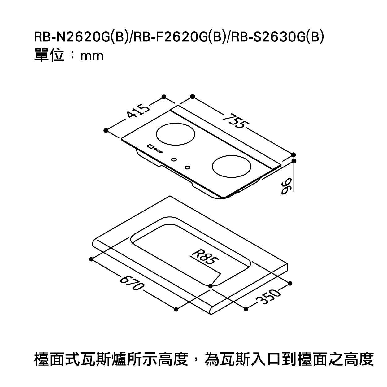 林內【RB-S2630G(B)_LPG】檯面式防漏雙口爐二口爐瓦斯爐(黑波/定時) 桶裝瓦斯(含全台安裝)