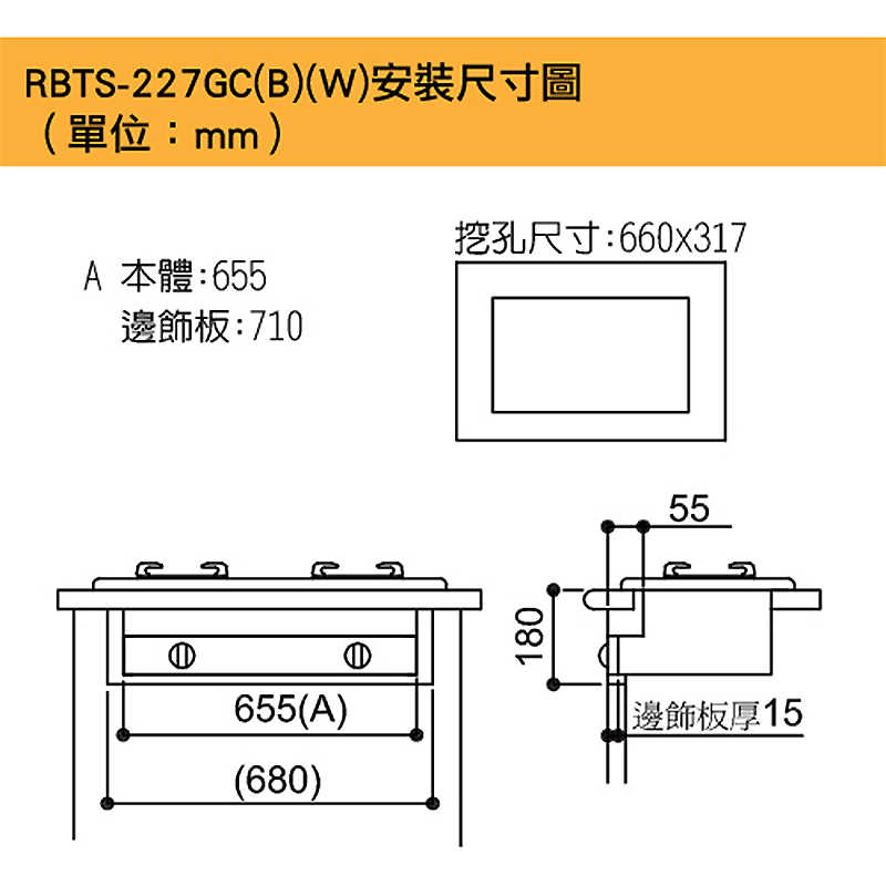 林內【RBTS-227GC(B)_LPG】崁入式雙口爐二口爐瓦斯爐(黑波) 桶裝瓦斯(含全台安裝)