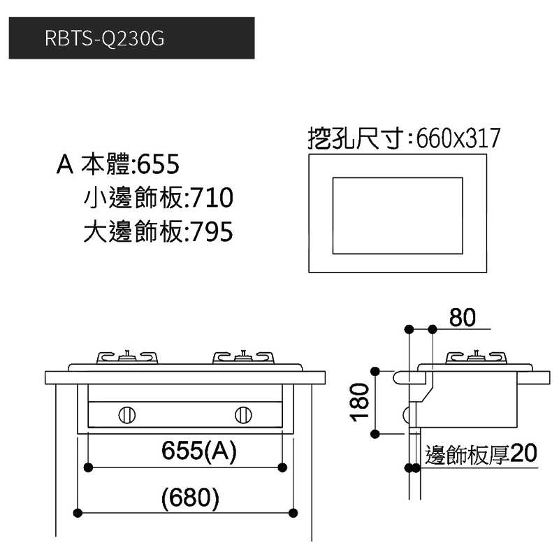 林內【RBTS-Q230G(B)_NG1】崁入式感溫雙口爐二口爐瓦斯爐(黑波) 天然氣(含全台安裝)