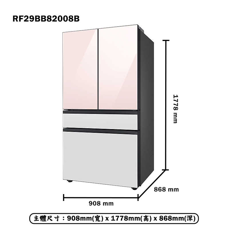 《加LINE再折》SAMSUNG三星【RF29BB82008B】812L 雙循環四門旗艦冰箱-粉紅色+白色(含基本安裝)