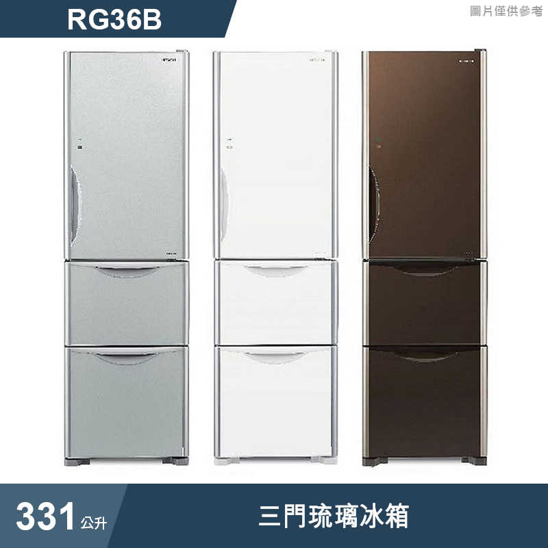日立家電【RG36B-GBW】331公升三門琉璃棕右開冰箱(標準安裝)同RG36B