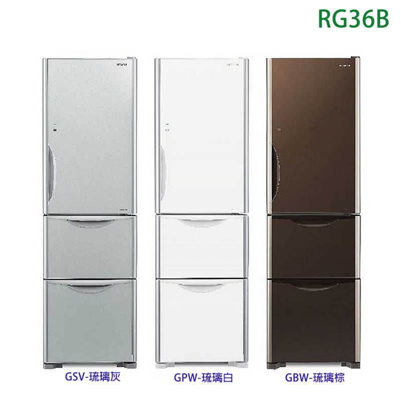 日立家電【RG36B-GBW】331公升三門琉璃棕右開冰箱(標準安裝)同RG36B