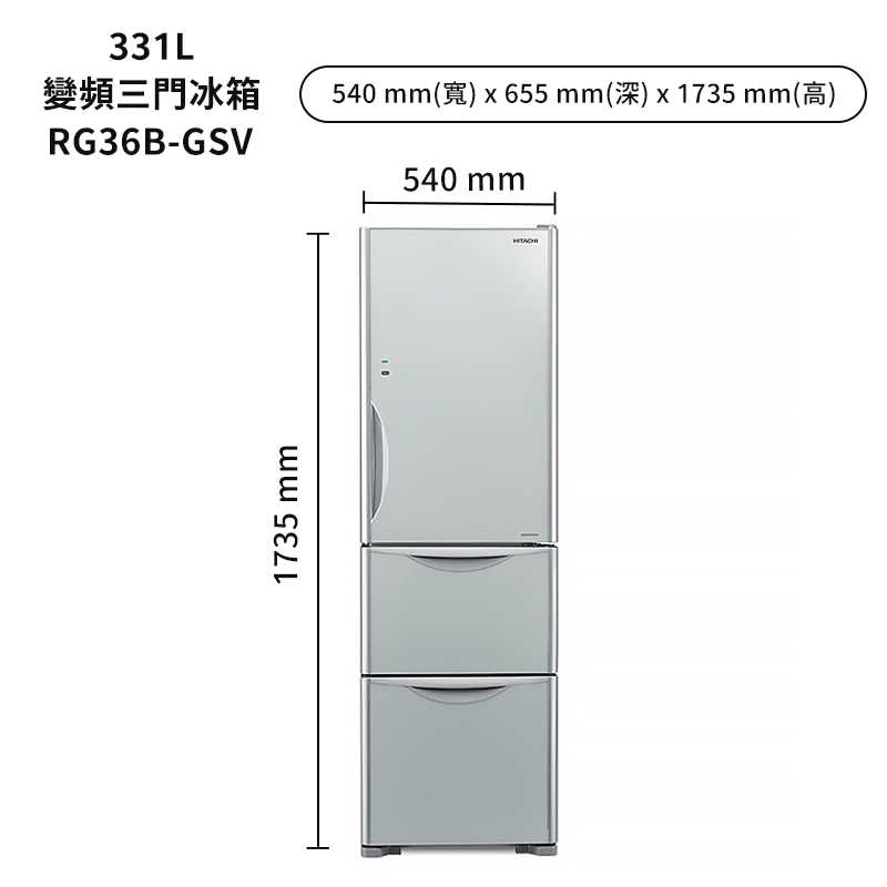 日立家電【RG36B-GBW】331公升三門琉璃棕右開冰箱(標準安裝)同RG36B