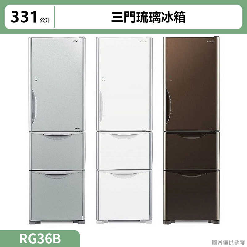 日立家電【RG36B-GBW】331公升三門琉璃棕右開冰箱(標準安裝)同RG36B