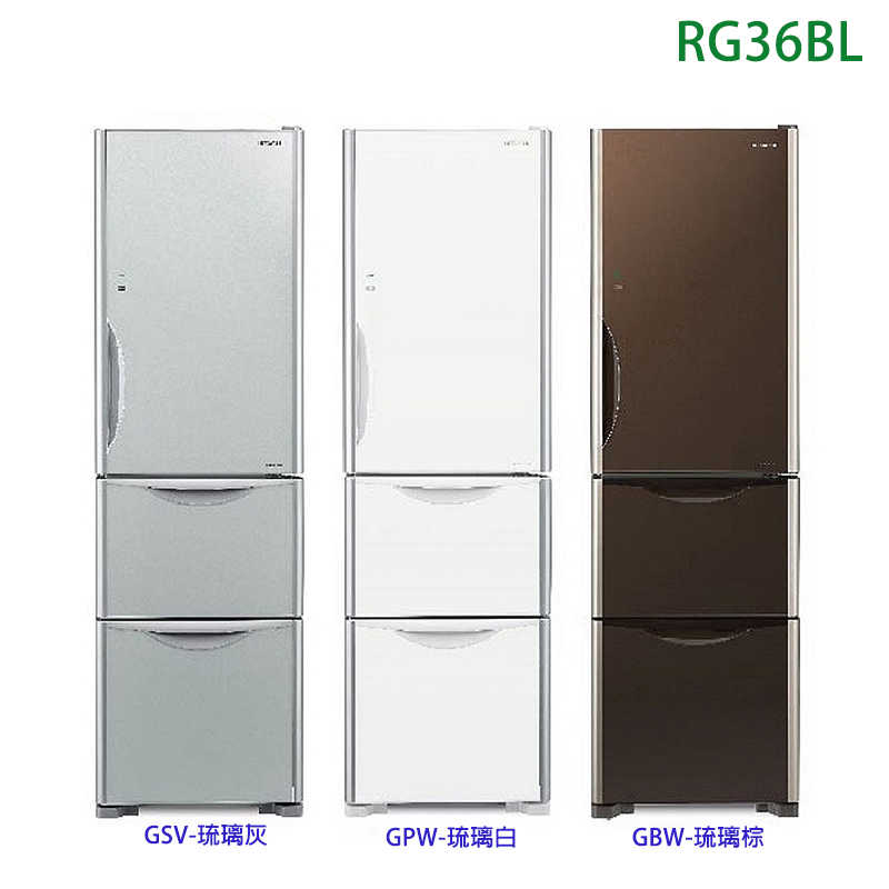 日立家電【RG36BL-GBW】331公升三門琉璃棕左開冰箱(標準安裝)同RG36BL