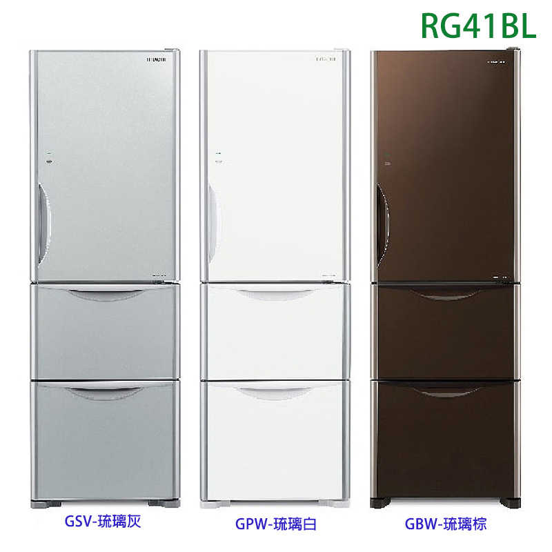 日立家電【RG41BL-GBW】394公升三門琉璃棕左開冰箱(標準安裝)同RG41BL