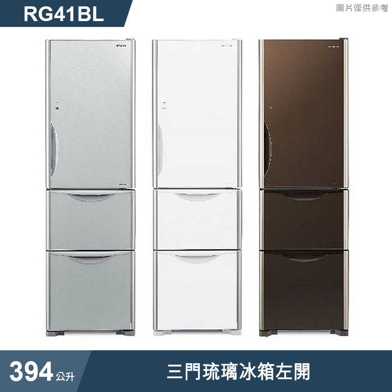 日立家電【RG41BL-GPW】394公升三門琉璃白左開冰箱(標準安裝)同RG41BL