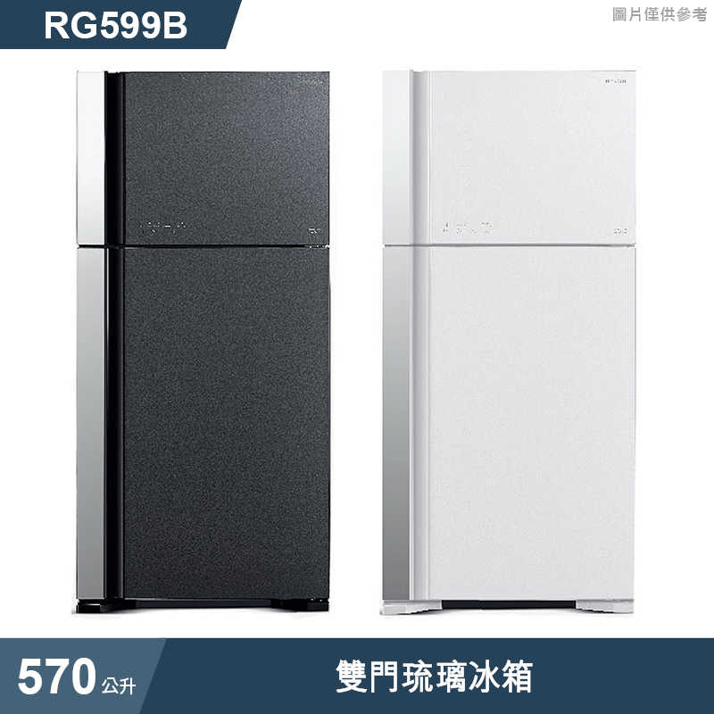 日立家電【RG599B-GGR】570公升雙門琉璃冰箱-琉璃灰 (標準安裝)同RG599B