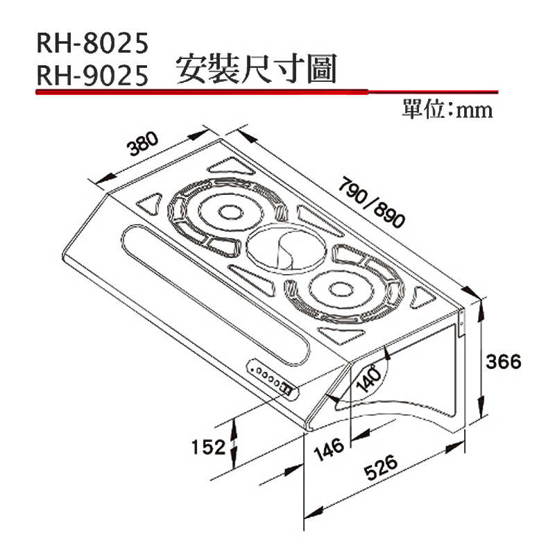 林內【RH-8025A】深罩式電熱除油排油煙機(不鏽鋼)80cm(含全台安裝)