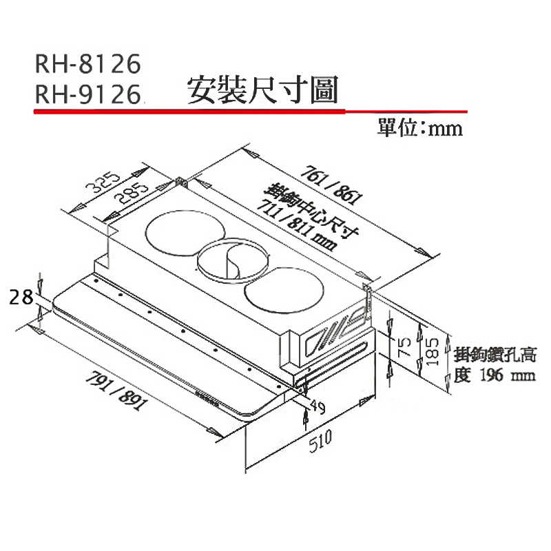 林內【RH-9126E】隱藏式排油煙機(電熱除油-不鏽鋼)90cm(含全台安裝)