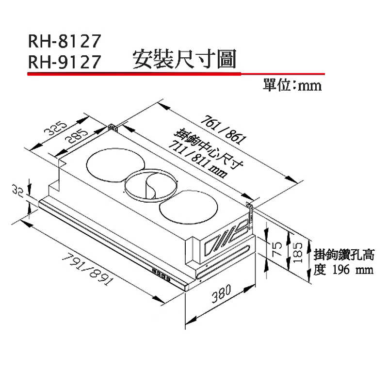 林內【RH-9127】超薄設計隱藏式油排油煙機(電熱除油-白色烤漆)90cm(含全台安裝)