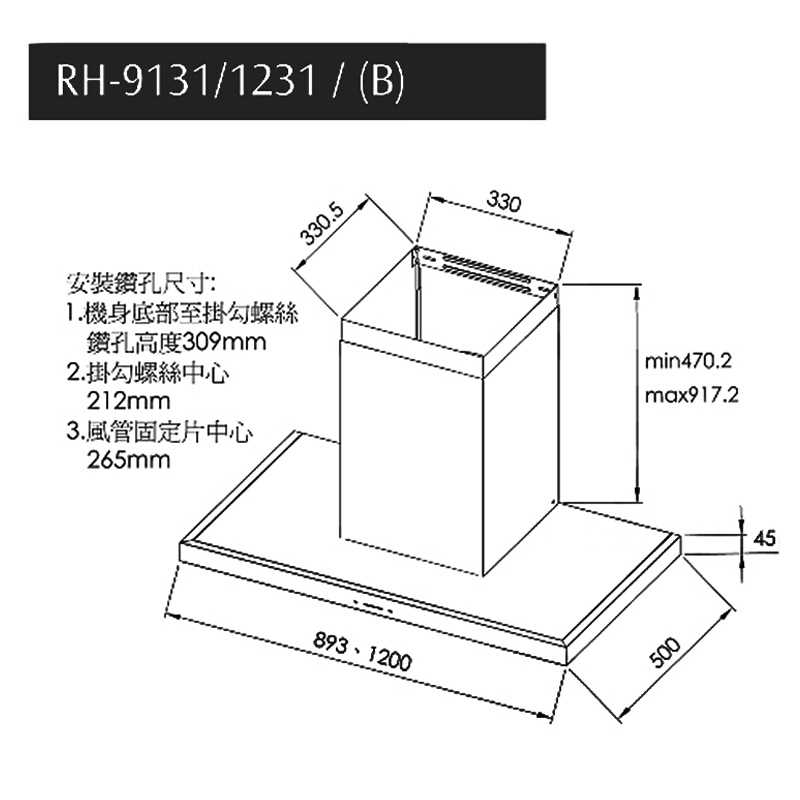 林內【RH-9131】倒T式高質感排油煙機(不銹鋼)90cm(含全台安裝)