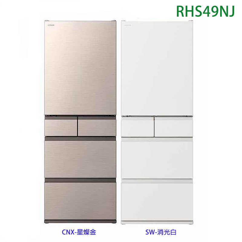 日立家電【RHS49NJ-CNX】475公升五門右開冰箱-星燦金 (標準安裝)同RHS49NJ