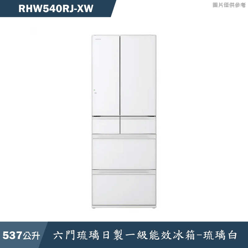 日立家電【RHW540RJ-XW】537公升六門琉璃白右開冰箱-(含標準安裝)同RHW540RJ電洽索折扣
