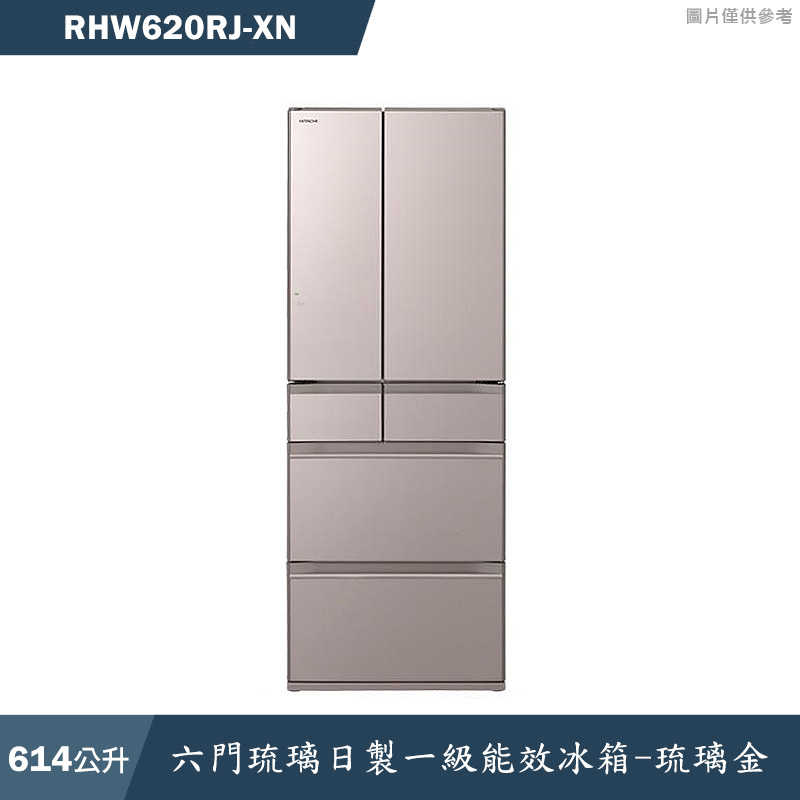 日立家電【RHW620RJ-XN】614公升六門琉璃金右開冰箱-(含標準安裝)同RHW620RJ
