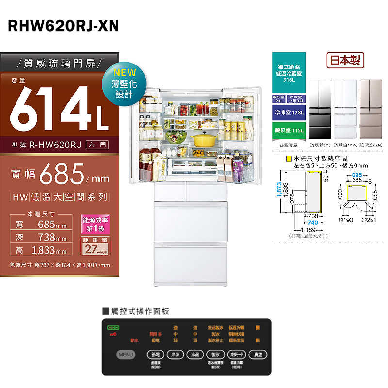 日立家電【RHW620RJ-XN】614公升六門琉璃金右開冰箱-(含標準安裝)同RHW620RJ