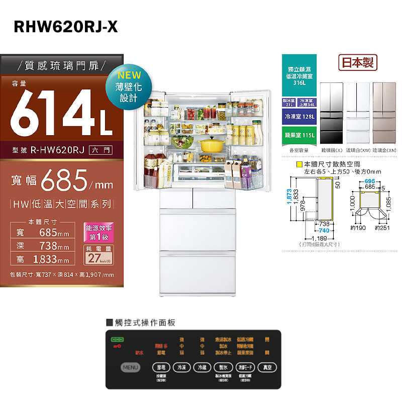 日立家電【RHW620RJ-X】614公升六門琉璃鏡右開冰箱-(含標準安裝)同RHW620RJ