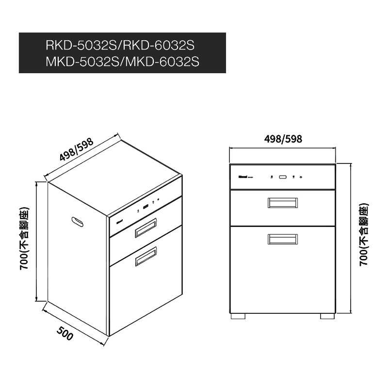 林內【RKD-5032S】落地式臭氧殺菌烘碗機(玻璃觸控門板/雙抽/50cm)(含全台安裝)