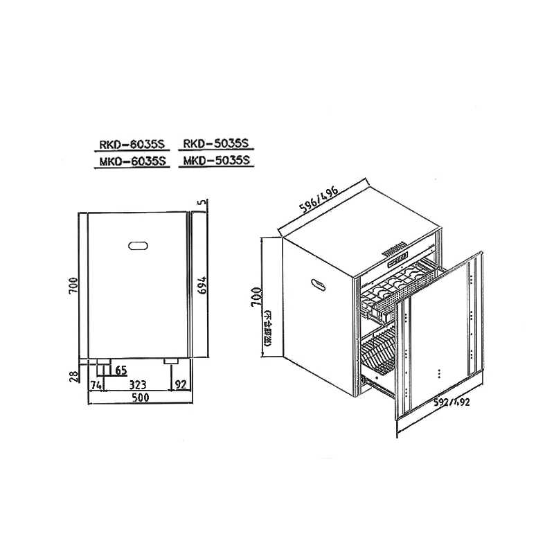 林內【RKD-5035S】嵌門式落地烘碗機(臭氧/50cm)(含全台安裝)