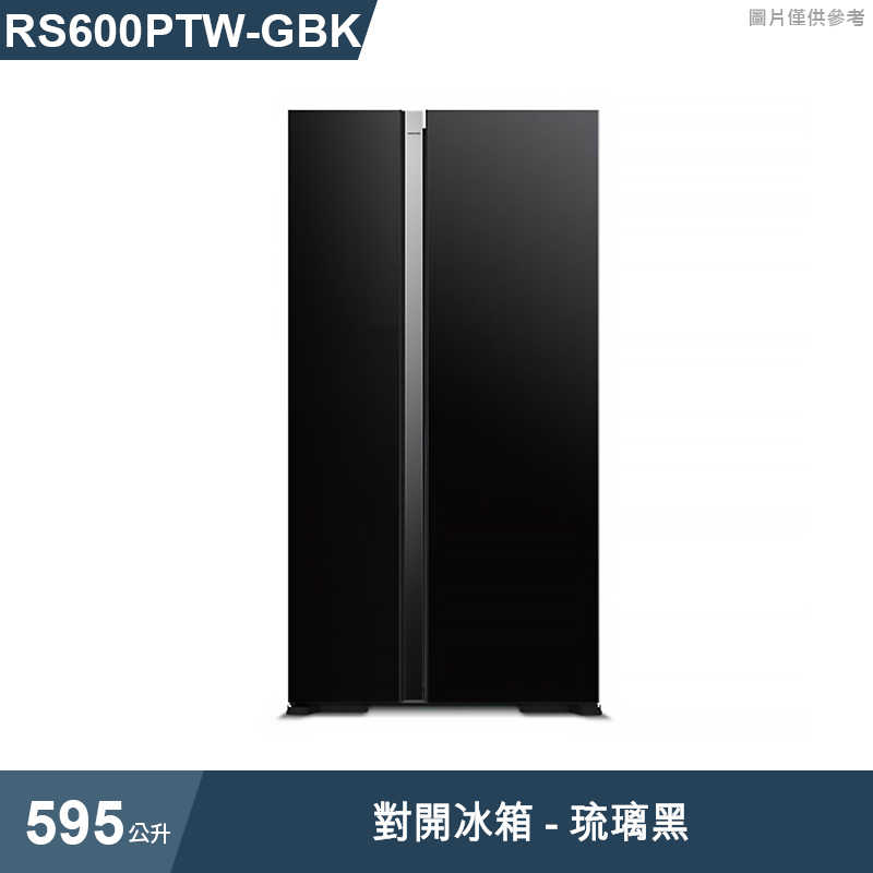 日立家電【RS600PTW-GBK】595公升琉璃黑對開冰箱(標準安裝)同RS600PTW電洽索折扣