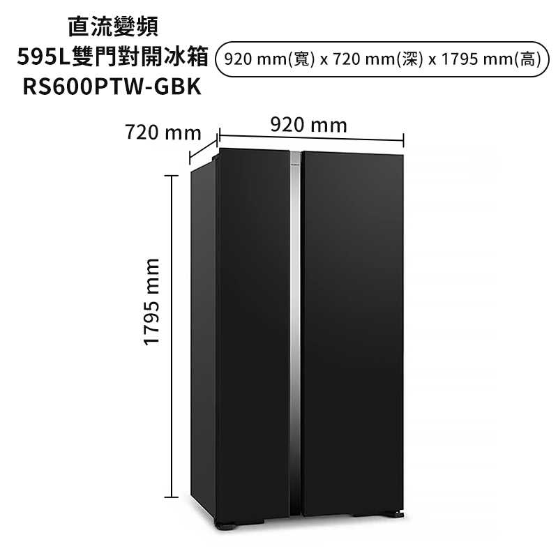 日立家電【RS600PTW-GBK】595公升琉璃黑對開冰箱(標準安裝)同RS600PTW