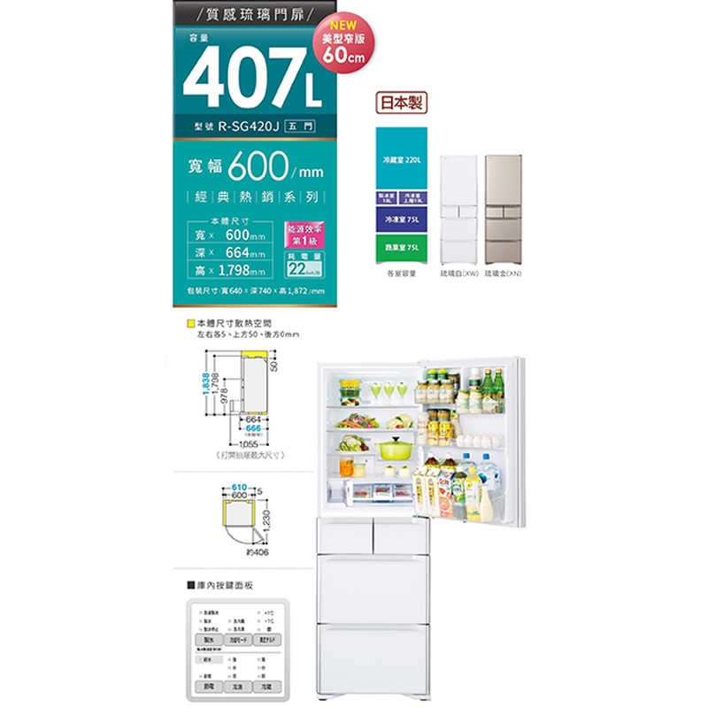 日立家電【RSG420J-XN】407公升五門琉璃金右開冰箱 (標準安裝)同RSG420J