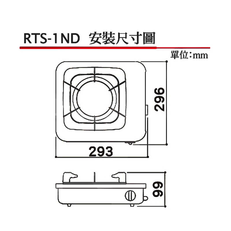 林內【RTS-1ND_LPG】單口台爐瓦斯爐 桶裝瓦斯(含全台安裝)