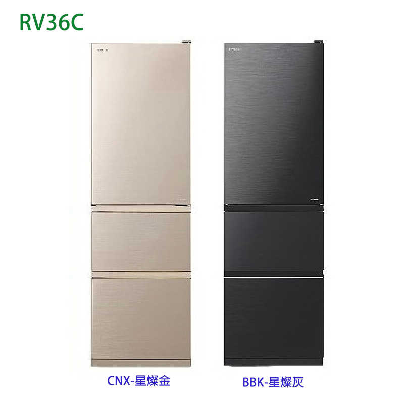 日立家電【RV36C-BBK】331公升三門冰箱-星燦灰 (標準安裝)同RV36C