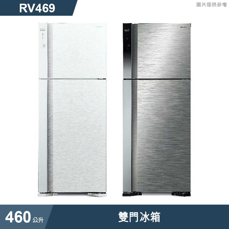 【促】《來電最便宜》日立家電【RV469-BSL】460公升雙門冰箱-星燦銀 (標準安裝)同RV469